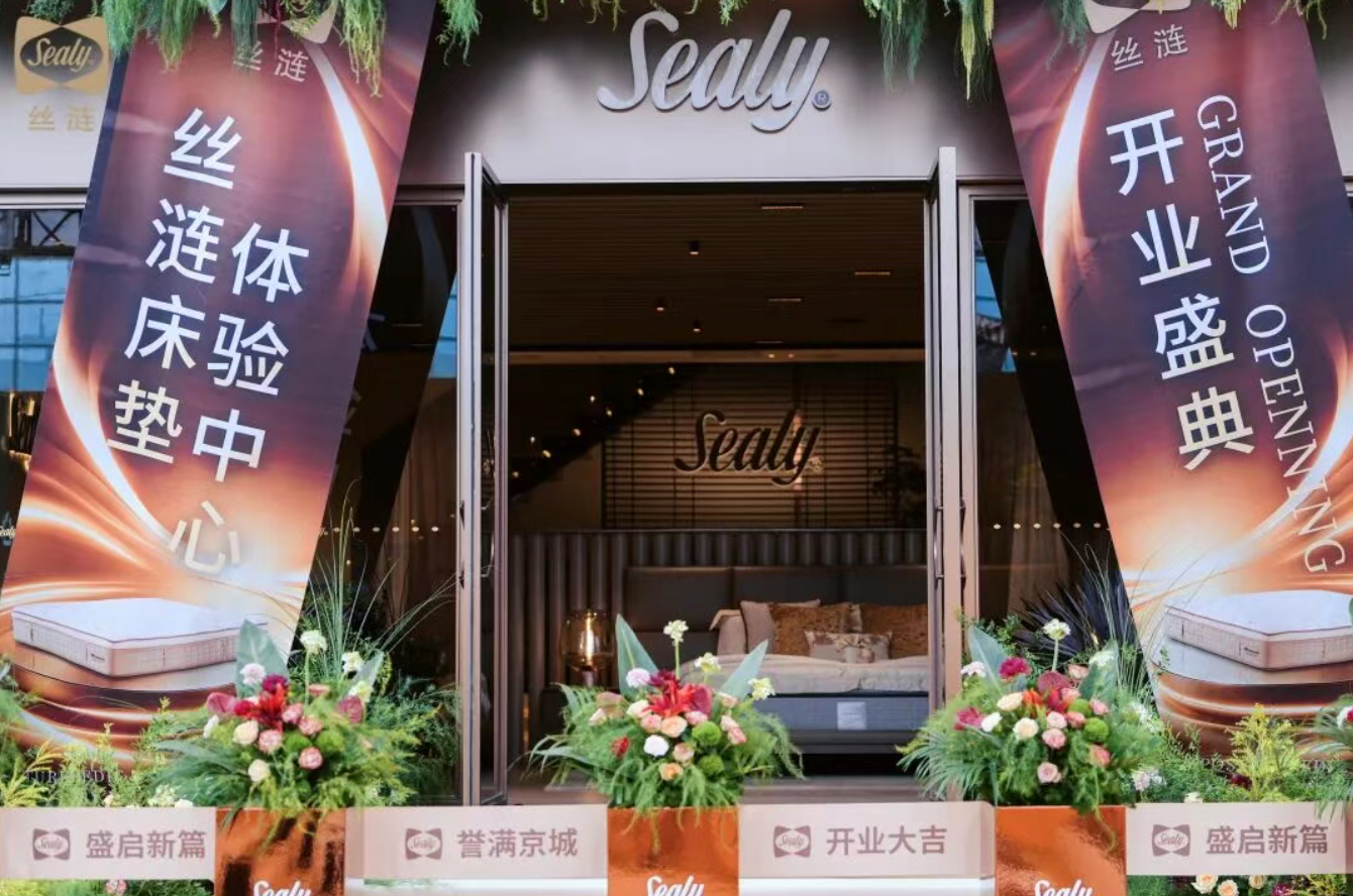 携手共拓消费新场景 丝涟北京旗舰睡眠体验中心在居然之家十里河店开业