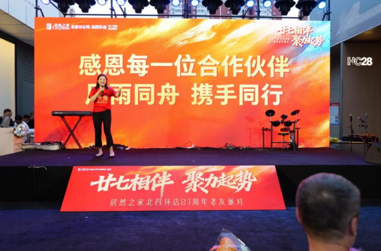 家居消费的&ldquo;安全防线&rdquo;如何筑成？居然之家用先行赔付给出答案