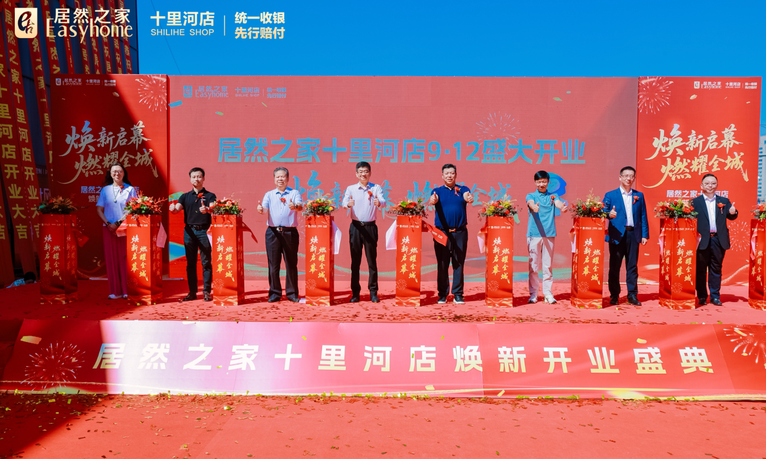 两馆合一的背后：居然之家十里河店的升级与取舍