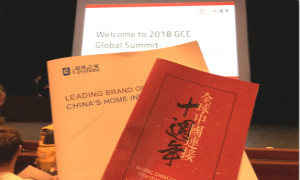 汪林朋GCC全球峰会主旨演讲：梦想始于行动，中国市场不容错过 